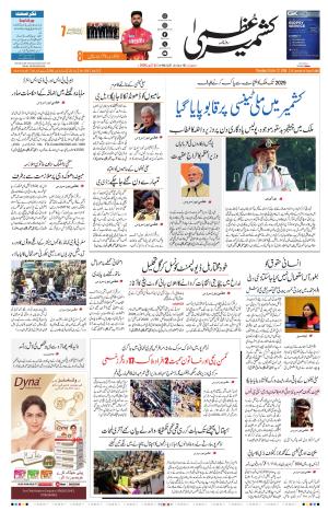 Jammu Edition cover image