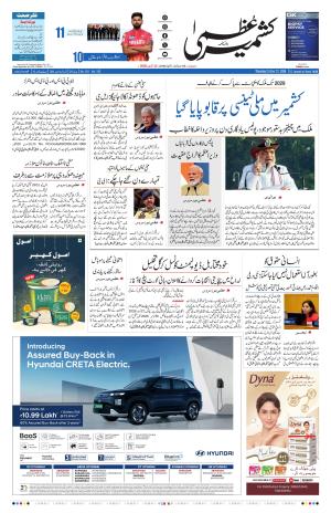 Kashmir Uzma  cover image