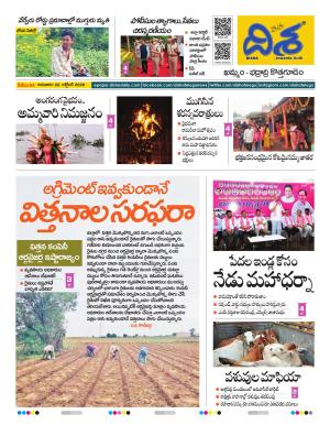 Khammam Tabloid cover image