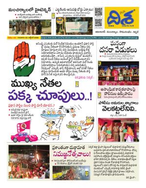 Adilabad Tabloid cover image