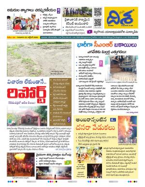 Nalgonda Tabloid cover image