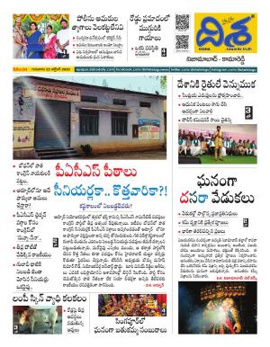 Nizamabad Tabloid cover image