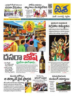 Medak Tabloid cover image