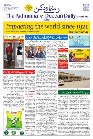 The Rahnuma - E- Deccan Daily cover image