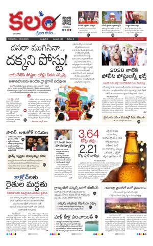 Kalam Main cover image
