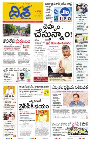 Visakhapatnam Main cover image