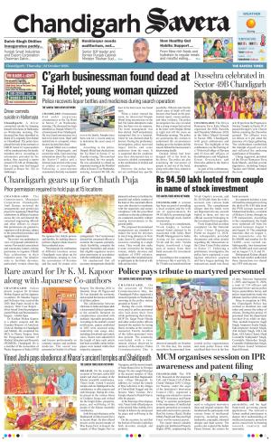 Chandigarh Savera cover image