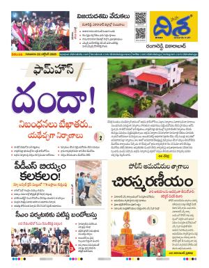 Ranga Reddy Tabloid cover image