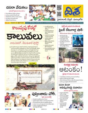 Hyderabad Tabloid cover image