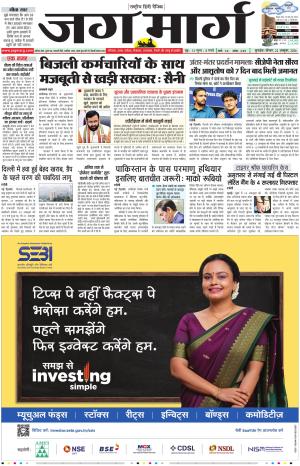 Haryana cover image