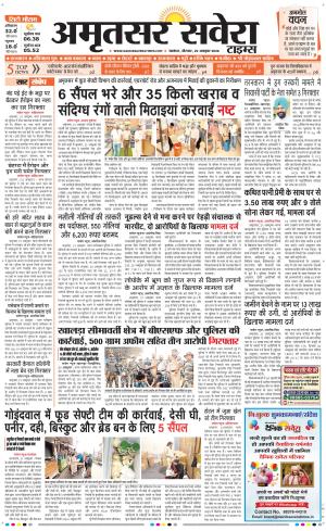 Amritsar Savera cover image