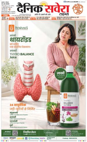 Punjab main cover image