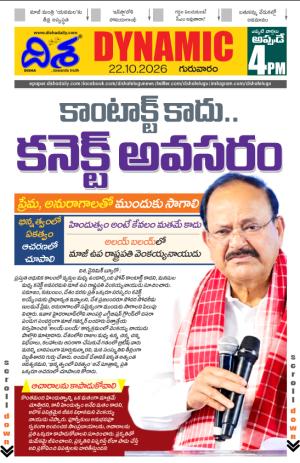 Disha Dynamic cover image