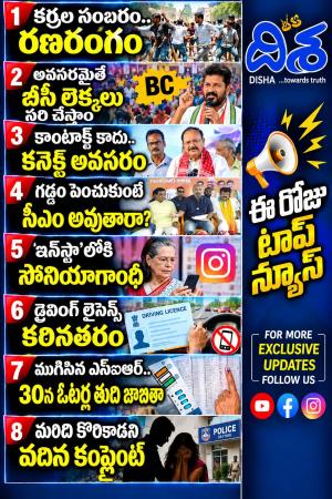 Disha Dynamic cover image