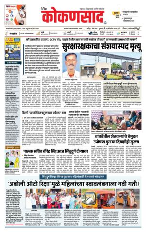KONKANSAAD cover image