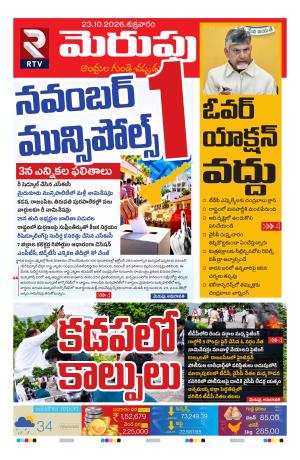 Merupu cover image
