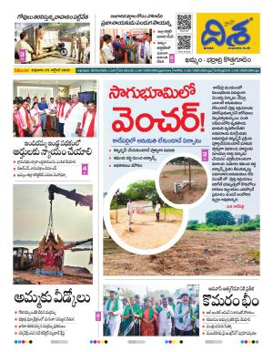 Khammam Tabloid cover image