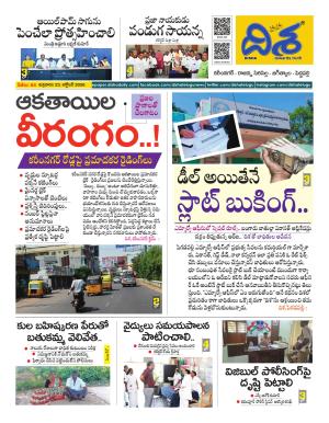 Karimnagar Tabloid cover image