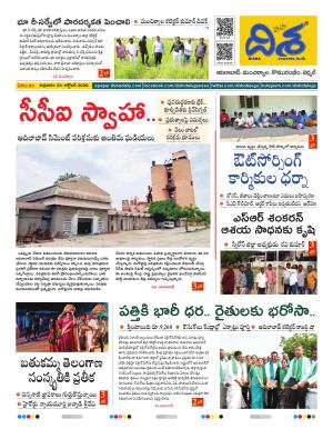 Adilabad Tabloid cover image