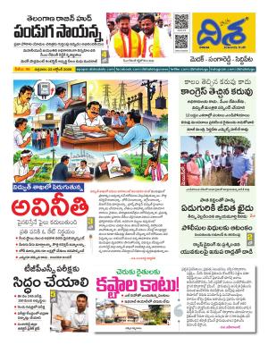Medak Tabloid cover image