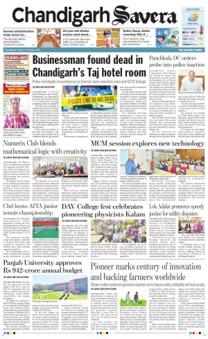 Chandigarh Savera cover image