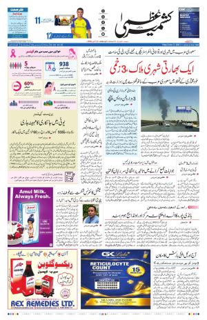 Kashmir Uzma  cover image
