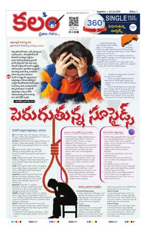 Kalam 360 Degrees cover image