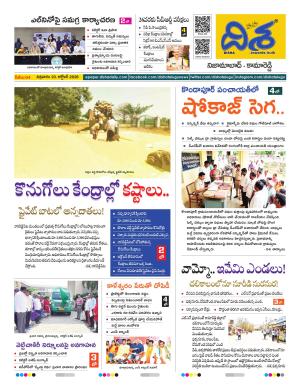 Nizamabad Tabloid cover image
