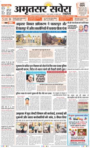 Amritsar Savera cover image