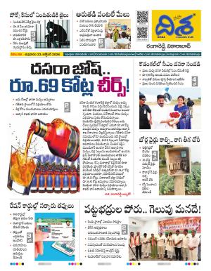 Ranga Reddy Tabloid cover image