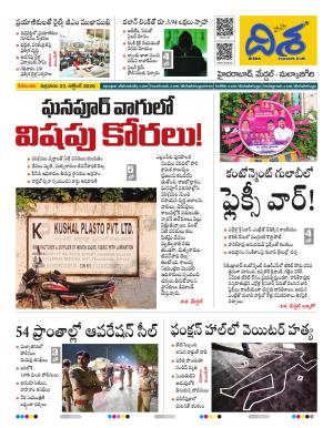 Hyderabad Tabloid cover image