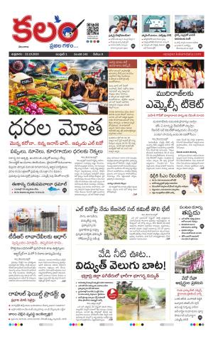 Kalam Main cover image