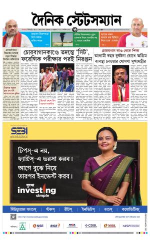 Dainik-Statesman cover image