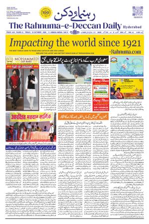 The Rahnuma - E- Deccan Daily cover image