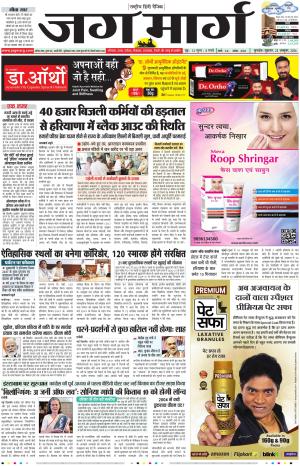 Haryana cover image