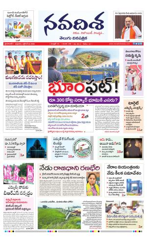 NAVADISHA MAIN cover image