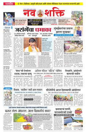 Navshakti Epaper cover image