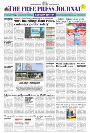 FPJ - Maharashtra Journal  cover image