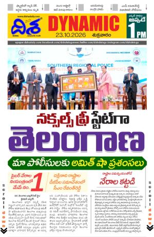 Disha Dynamic cover image