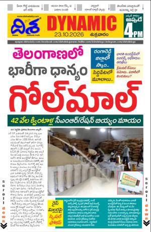 Disha Dynamic cover image