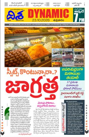 Disha Dynamic cover image