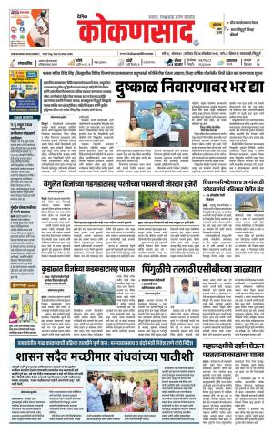 KONKANSAAD cover image