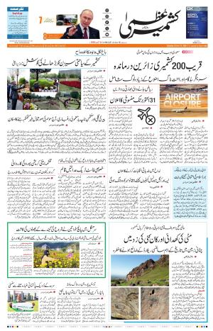 Jammu Edition cover image