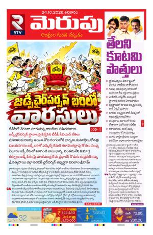 Merupu cover image
