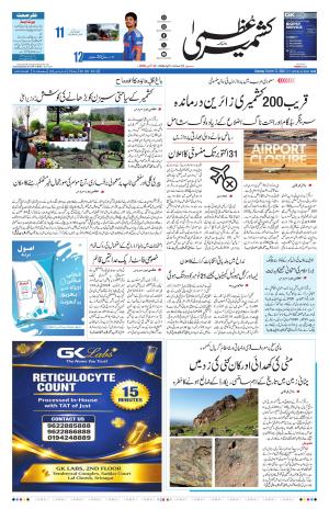 Kashmir Uzma  cover image