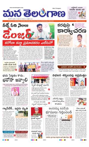 KARIMNAGAR cover image