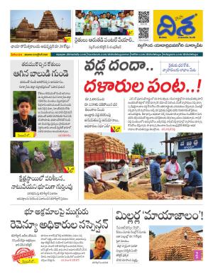 Nalgonda Tabloid cover image