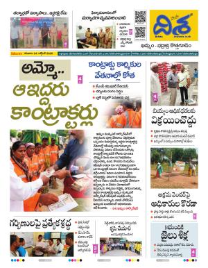 Khammam Tabloid cover image