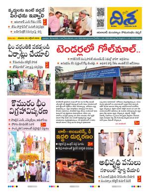 Adilabad Tabloid cover image