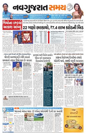 Ahmedabad cover image